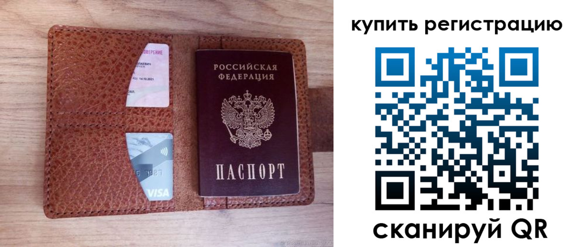 прописка для школы в Осинниках