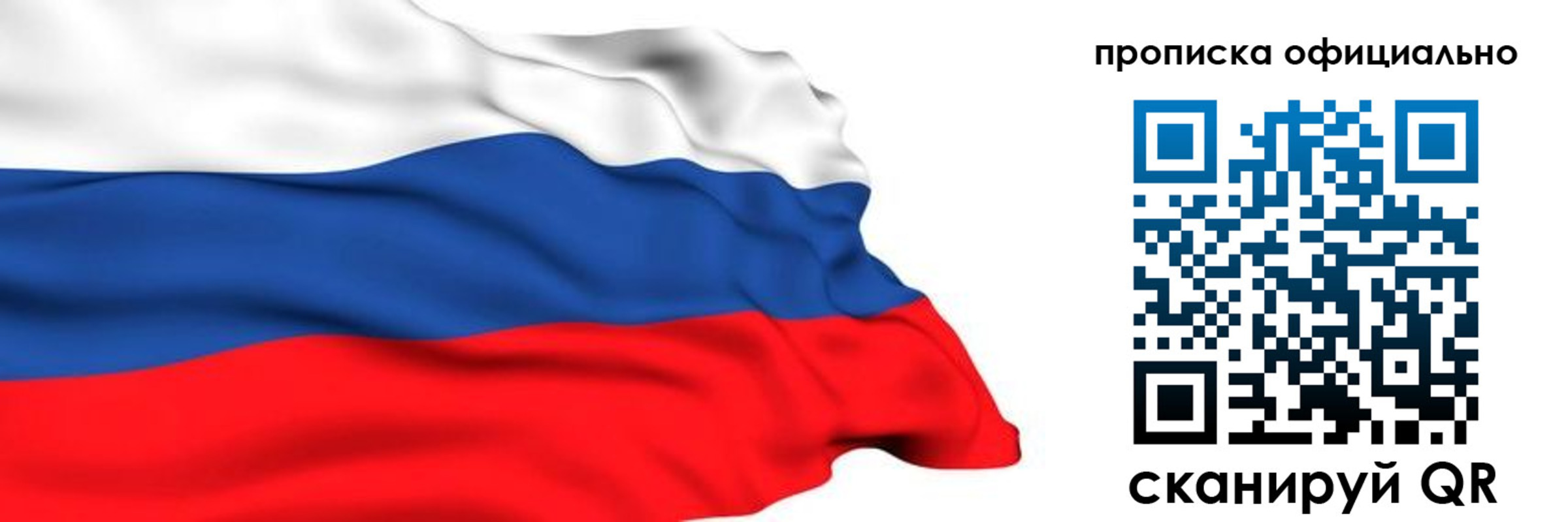 временная регистрация 2025 в Осинниках
