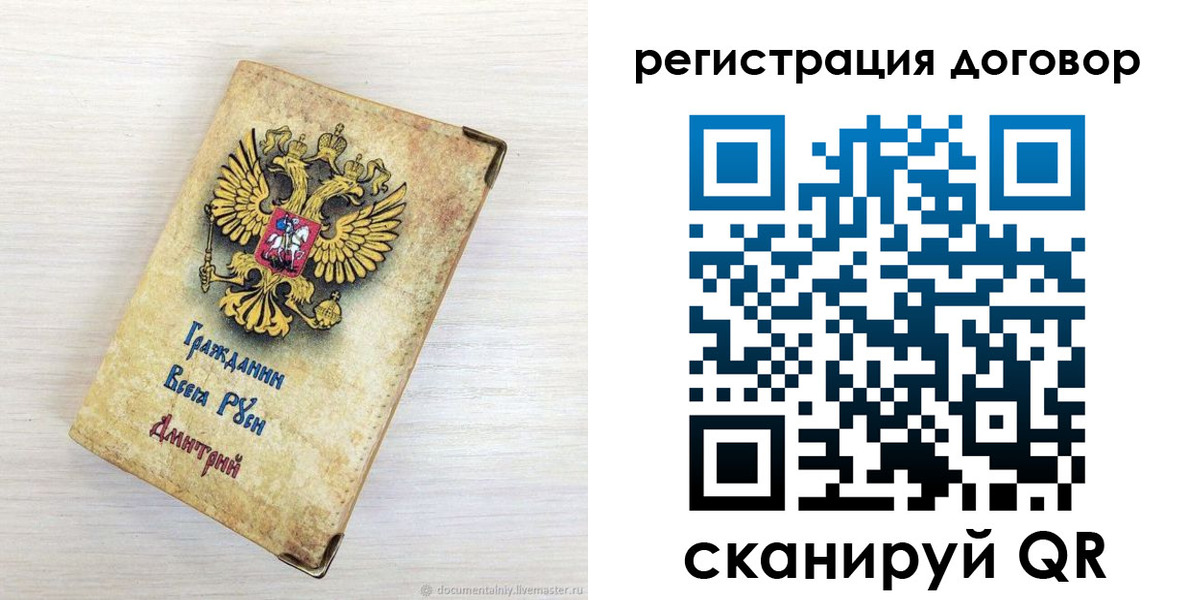регистрация для дет. сада в Осинниках