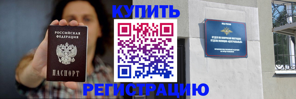 временная регистрация для школы в Осинниках