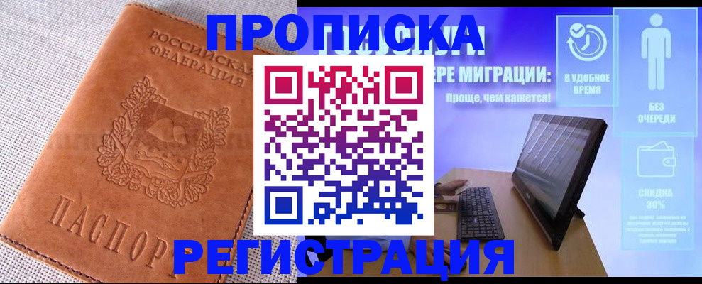 найти адрес прописки в Осинниках