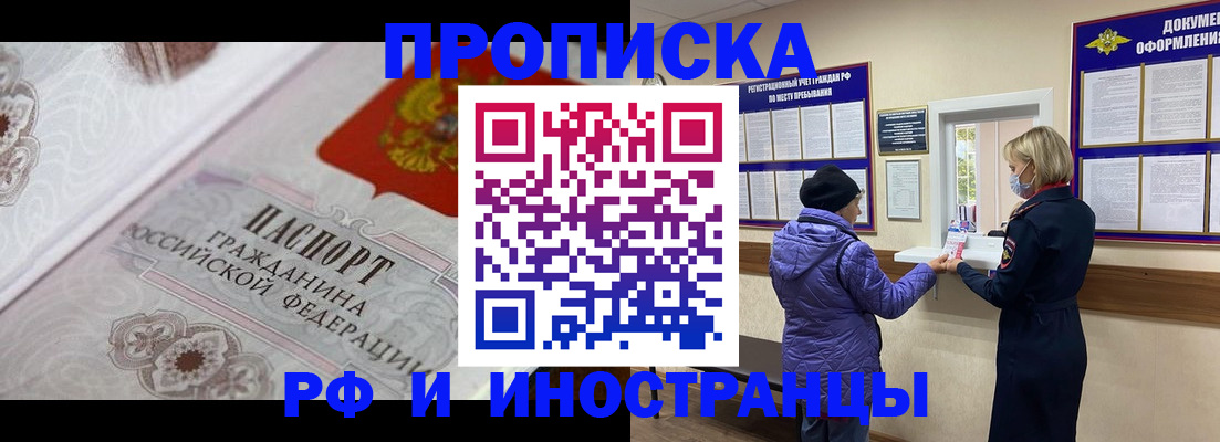 где прописаться в Осинниках