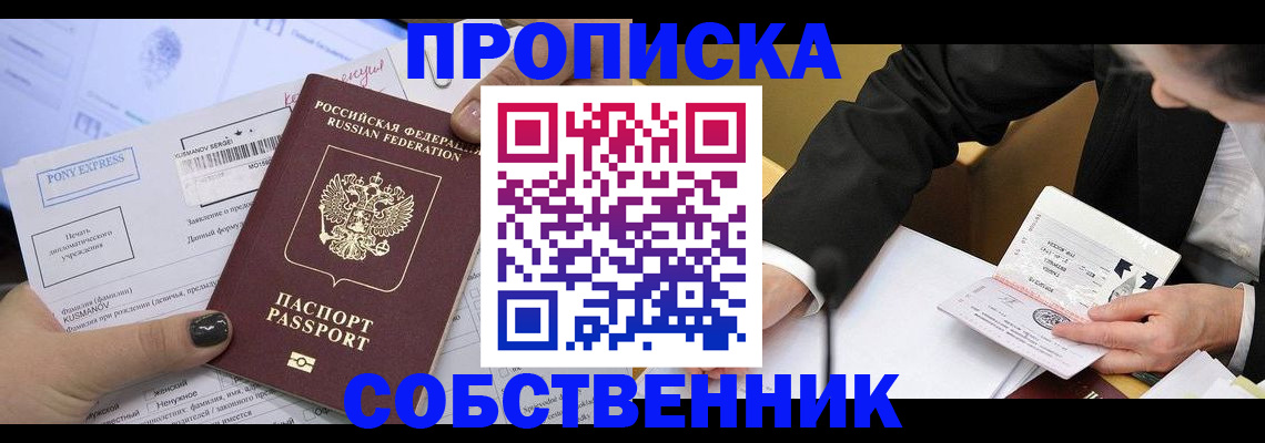 временная регистрация поиск в Осинниках