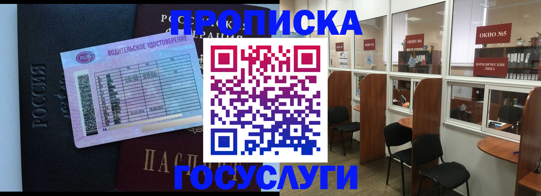 временная регистрация собственник в Осинниках