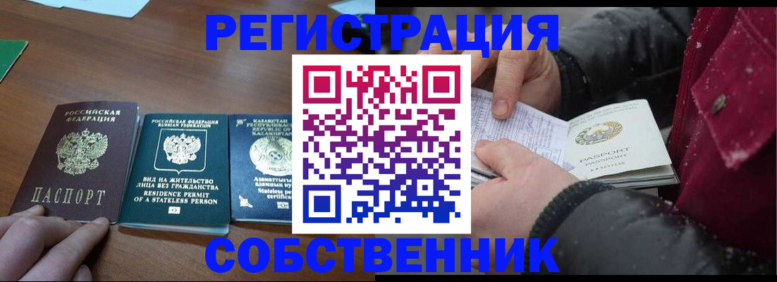 где прописаться в Осинниках