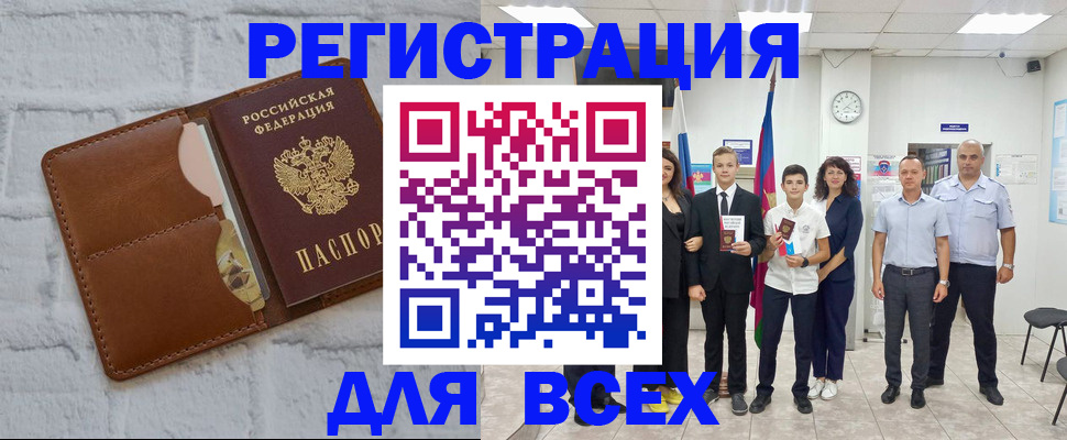 миграционный учет в Осинниках