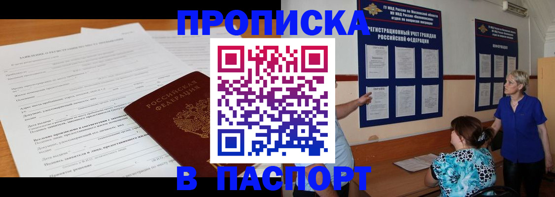 миграционный учет в Осинниках