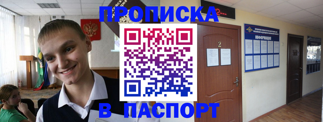 регистрация для школы в Осинниках