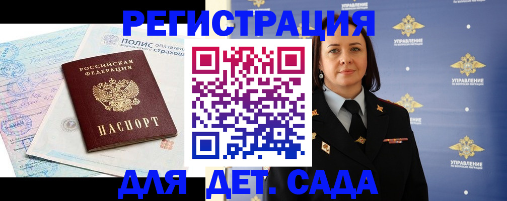 миграционный учет в Осинниках