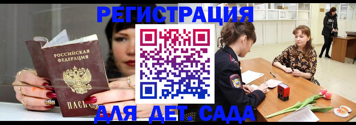 миграционный учет в Осинниках