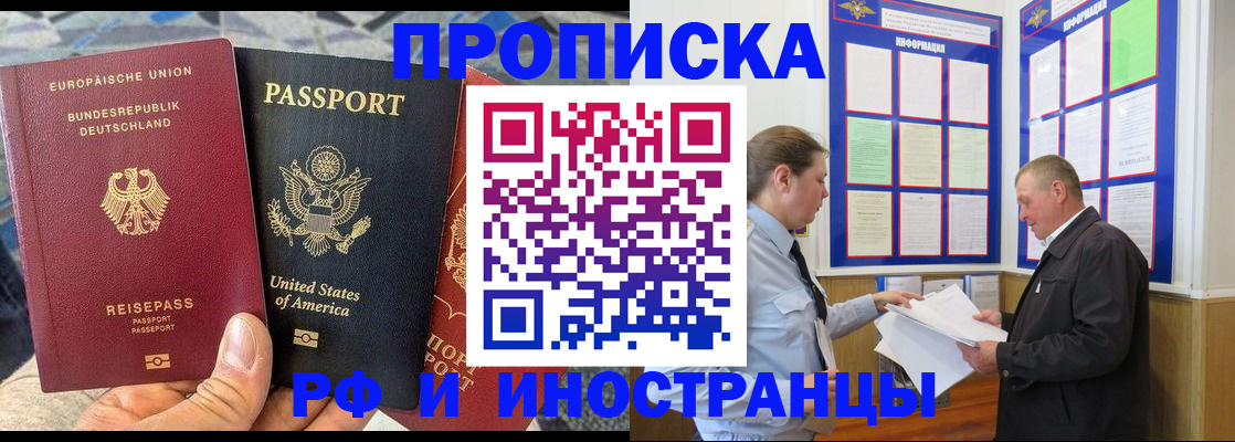 регистрация для школы в Осинниках