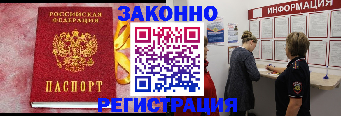 найти адрес прописки в Осинниках